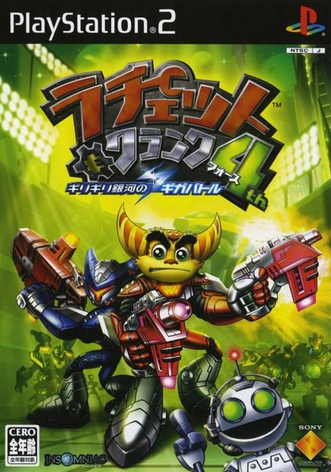 Ratchet u0026 Clank 4th: Giga Battle at the Edge of the Galaxy (2005) |  Japanese Voice-Over Wikia | Fandom