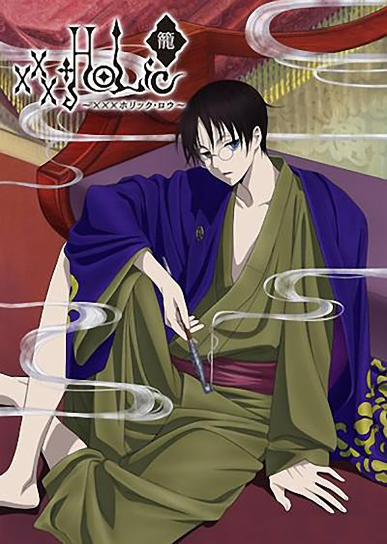 Xxxholic Cage 10 Japanese Voice Over Wikia Fandom Xxxholic Cage 10 Japanese Voice Over Wikia Fandom