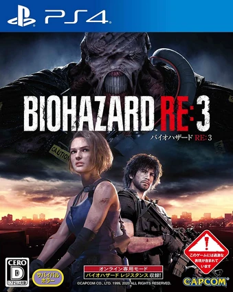 Biohazard RE:3 (2020) | Japanese Voice-Over Wikia | Fandom