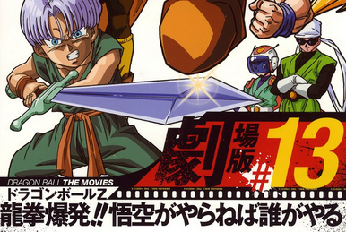Dragon Ball Z: Clash!! The Power of 10 Billion Warriors