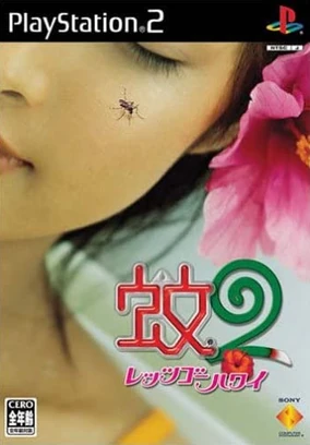 Ka 2: Let's Go Hawaii (2003) | Japanese Voice-Over Wikia | Fandom