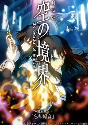 空の境界 the Garden of sinners 美術集　帯付き 空の境界 the Garden of sinners 美術集 帯付き 空の境界 the Garden