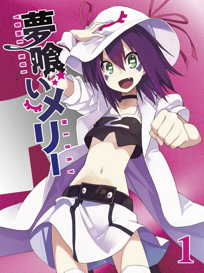 Dream Eater Merry 11 Japanese Voice Over Wikia Fandom Dream Eater Merry 11 Japanese Voice Over Wikia Fandom