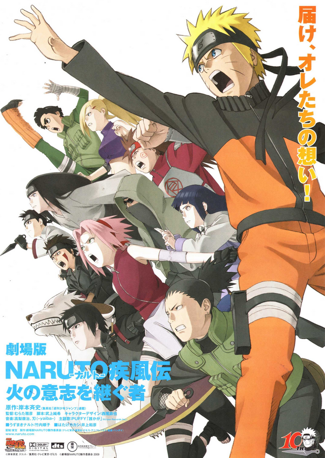 Naruto Shippuden The Movie Inheritors Of The Will Of Fire 09 Japanese Voice Over Wikia Fandom