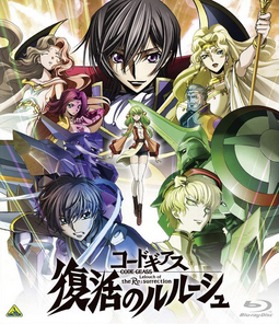 Code Geass Lelouch Of The Re Surrection 19 Japanese Voice Over Wikia Fandom
