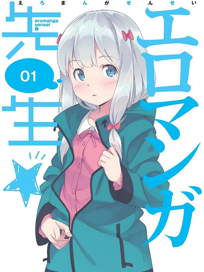 Eromanga Sensei (TV Mini Series 2017) - IMDb