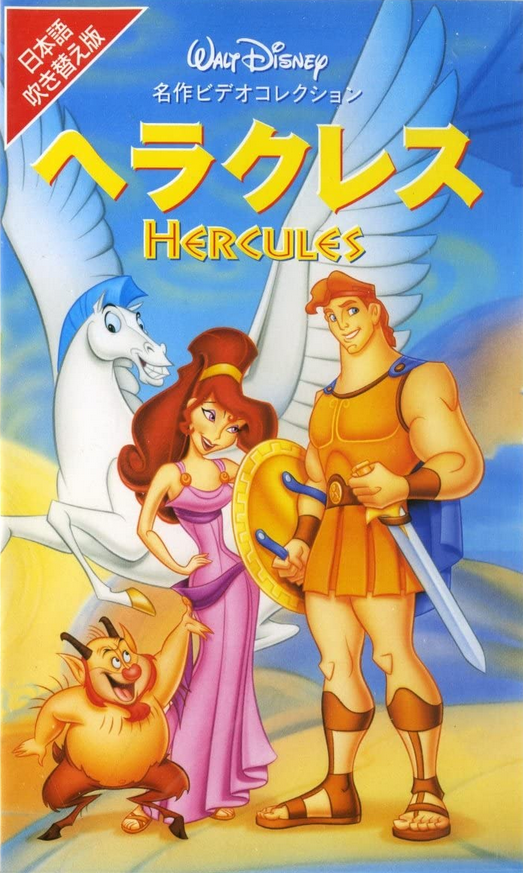 Hercules 1997 Japanese Voice Over Wikia Fandom