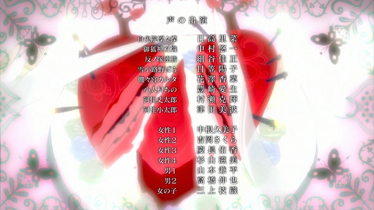 Inu Boku Ss 12 Japanese Voice Over Wikia Fandom Inu Boku Ss 12 Japanese Voice Over Wikia Fandom