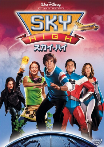 Sky High (2006) | Japanese Voice-Over Wikia | Fandom