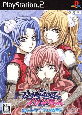 Princess Princess Princesses Risky After School 06 Japanese Voice Over Wikia Fandom