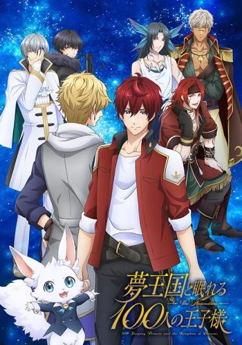 100 Sleeping Princes and the Kingdom of Dreams: The Animation