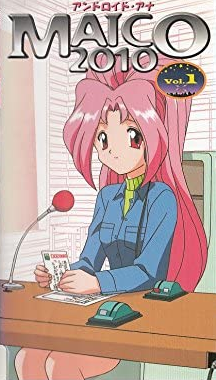 アニメ MiKTRoNicA vol.1 Milky☆Subway: The Galactic Limited Express『銀河特急