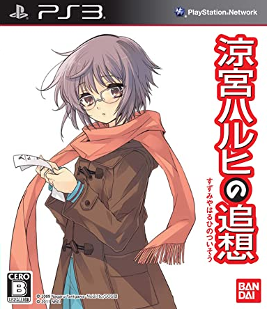 The Reminiscence Of Haruhi Suzumiya 11 Japanese Voice Over Wikia Fandom The Reminiscence Of Haruhi Suzumiya 11 Japanese Voice Over Wikia Fandom