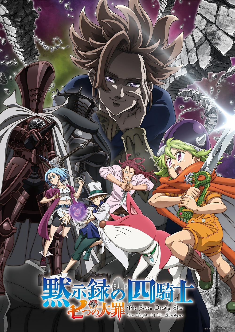 The Seven Deadly Sins: Four Knights of the Apocalypse (2023