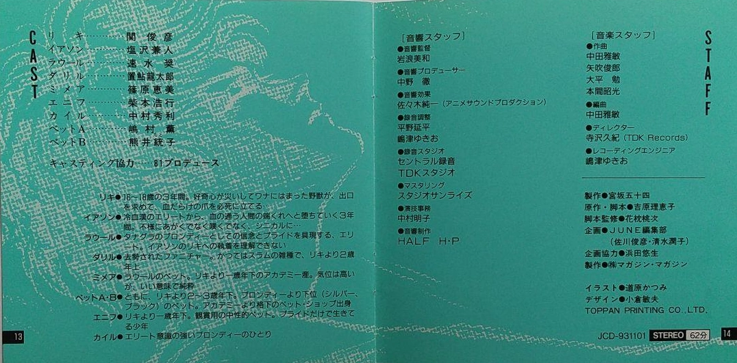 ＢＬＣＤ　吉原理恵子　間の楔　SYMPATHY／SENSE OF CRISIS BLCD 吉原理恵子 間の楔 SYMPATHY／SENSE OF CRISIS Amazon