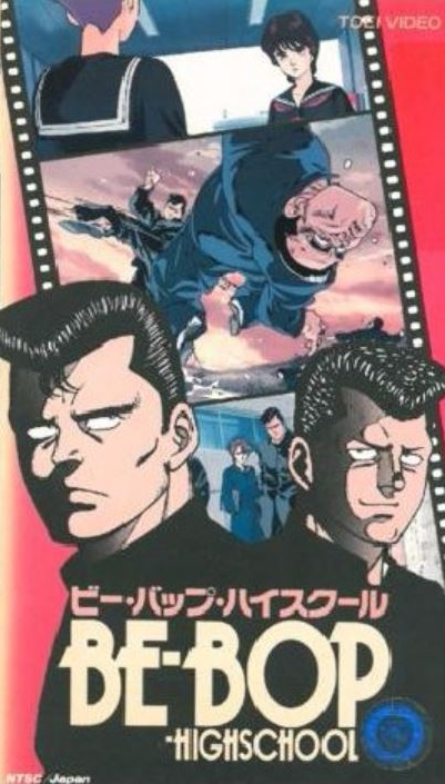 Be-Bop-Highschool (1990) | Japanese Voice-Over Wikia | Fandom