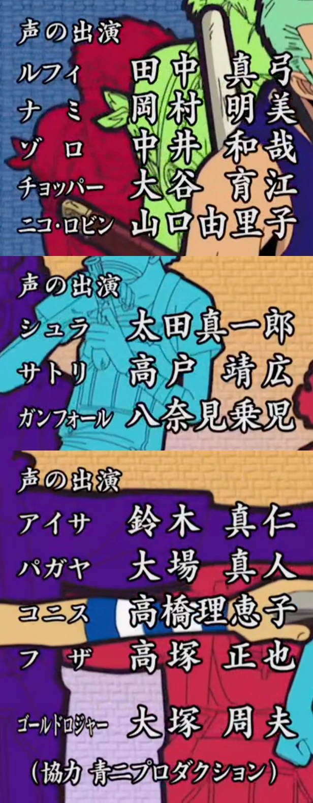 Chopper in Danger! Former God vs. Priest Shura! (2003 One Piece Episode