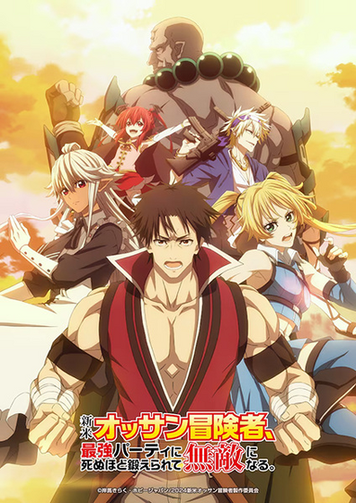 ジョン・フォード : 孤高のフロンティア魂 LIFE STORY Watch The Ossan Newbie Adventurer, Trained to Death by the