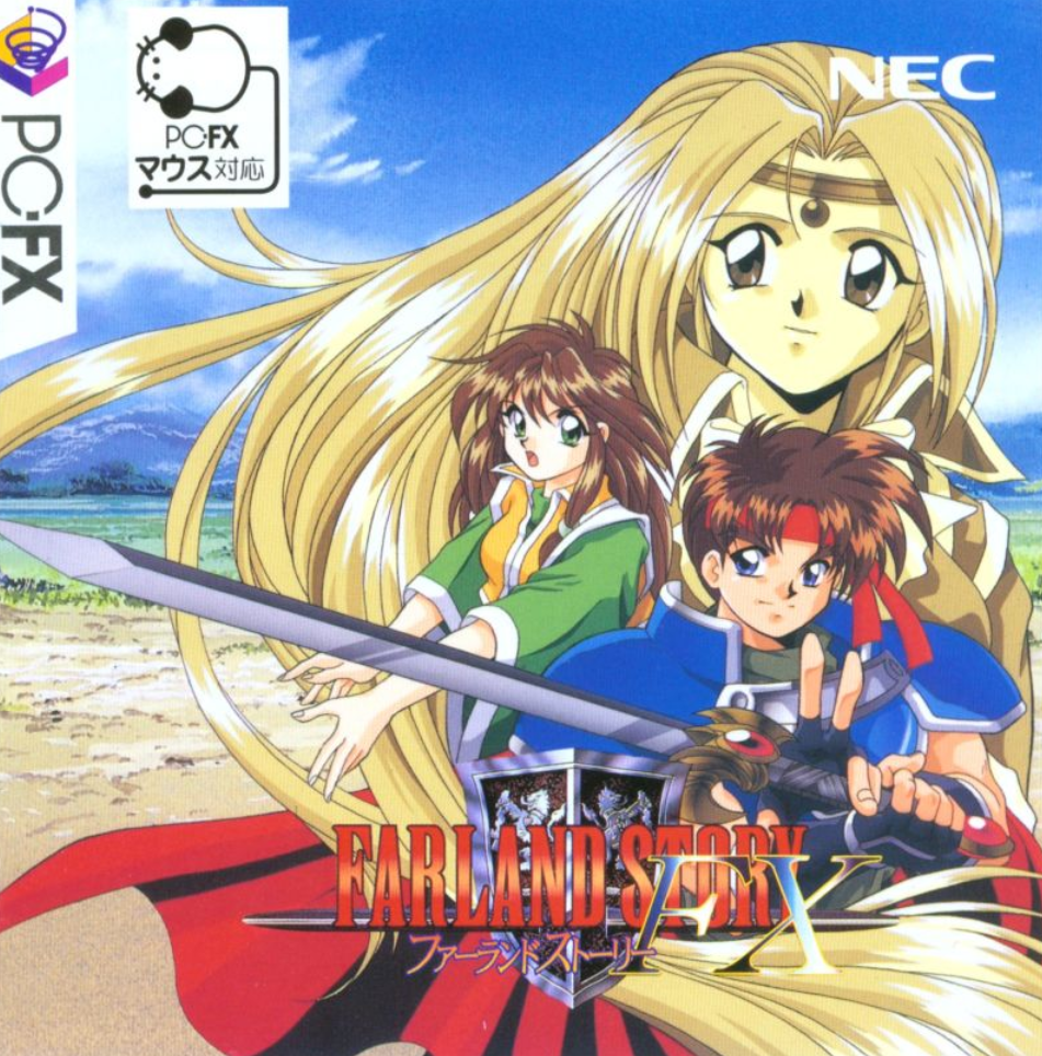 Farland Story FX (1996) | Japanese Voice-Over Wikia | Fandom