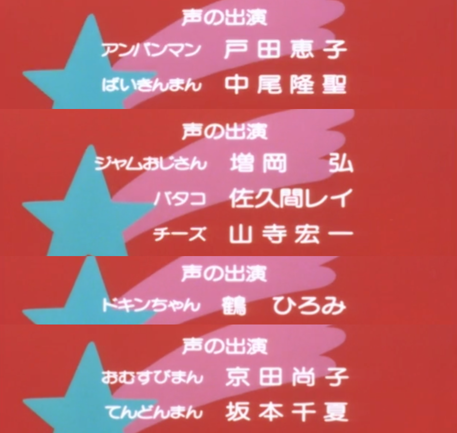 Anpanman and the Sea Devil/Omusubiman Came Back (1989 Go