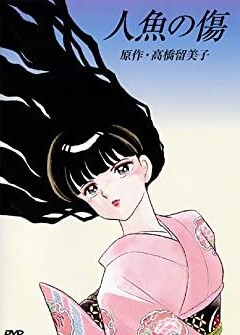 【メール便無料】 New][Delivery Free]1993 Mermaid Scratch Original Video な行