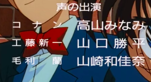 The Blackmailed Pro Soccer Player (1996 Detective Conan Episode) | Japanese Voice-Over Wikia | Fandom