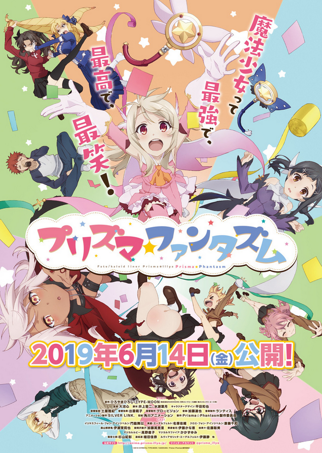 Fate Kaleid Liner Prisma Illya Prisma Phantasm 19 Japanese Voice Over Wikia Fandom