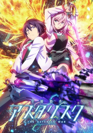 The Asterisk War The Academy City On The Water 15 Japanese Voice Over Wikia Fandom