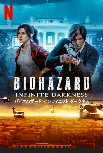 Biohazard: Infinite Darkness (2021) | Japanese Voice-Over Wikia | Fandom