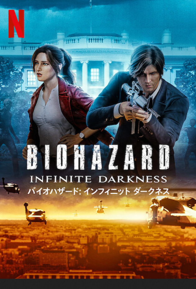 Biohazard: Infinite Darkness (2021) | Japanese Voice-Over Wikia ...