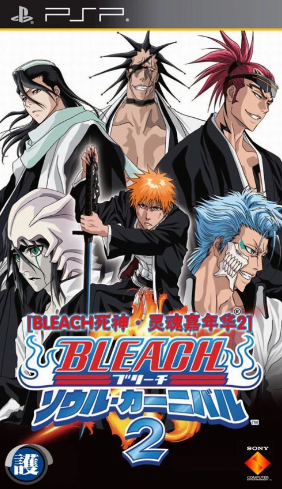 Bleach Soul Carnival 2 09 Japanese Voice Over Wikia Fandom