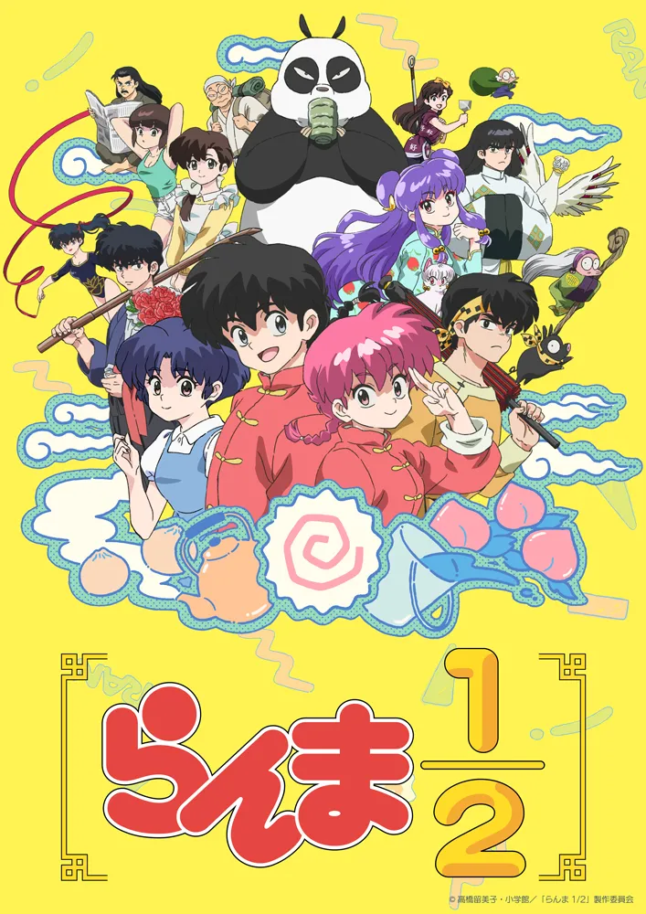 らんま ムーヴメント movement 本 雑誌 らんまアニメ らんま1／2～悪夢！春眠香－It's a Rumic World スペシャル