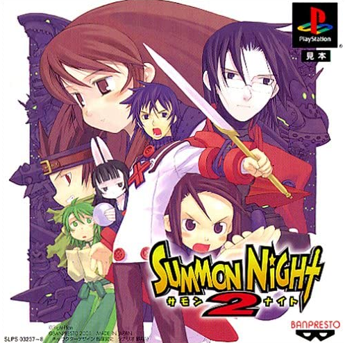 Summon Night 2 (2001) | Japanese Voice-Over Wikia | Fandom