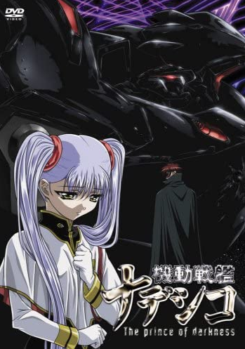 Martian Successor Nadesico The Prince Of Darkness 1998 Japanese Voice Over Wikia Fandom