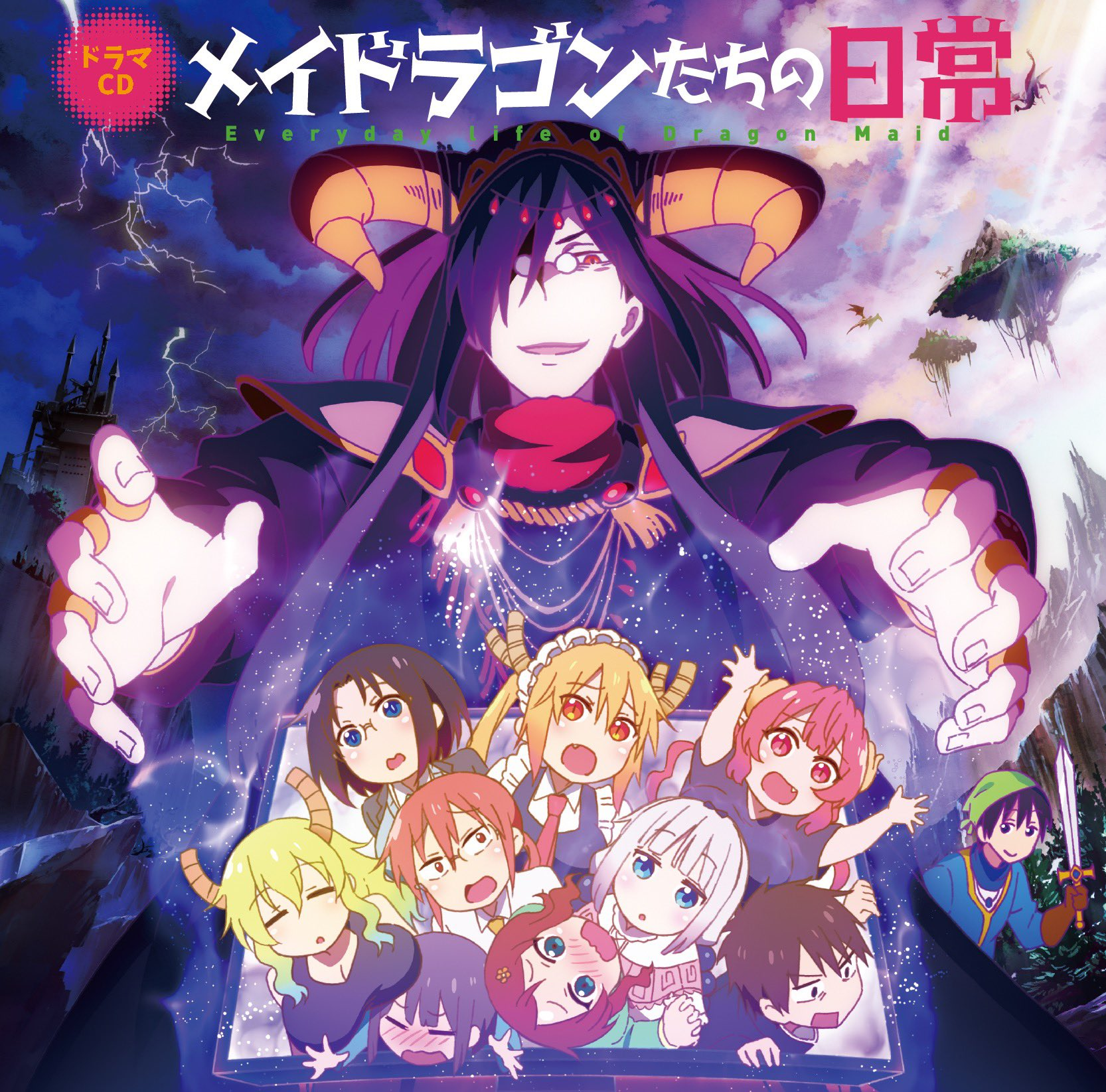 Miss Kobayashi S Dragon Maid Drama Cd Everyday Life Of Dragon Maid 21 Japanese Voice Over Wikia Fandom Miss Kobayashi S Dragon Maid Drama Cd Everyday Life Of Dragon Maid 21 Japanese Voice Over Wikia Fandom