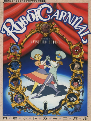 Robot Carnival UHD [Blu-ray]: Amazon.co.uk: DVD & Blu-ray