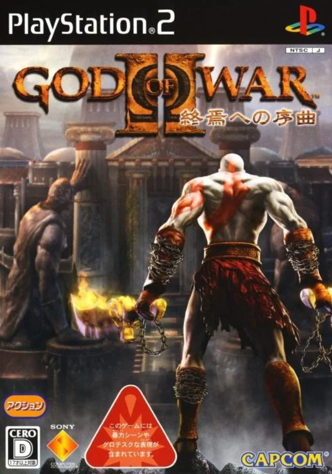 God of War II (Video Game 2007) - IMDb
