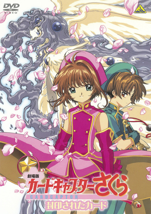 Cardcaptor Sakura The Movie The Sealed Card 00 Japanese Voice Over Wikia Fandom