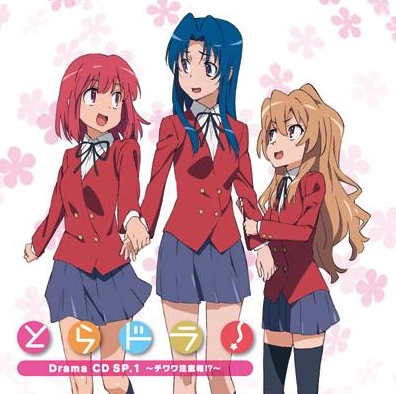 Toradora Drama Cd Sp 11 Japanese Voice Over Wikia Fandom