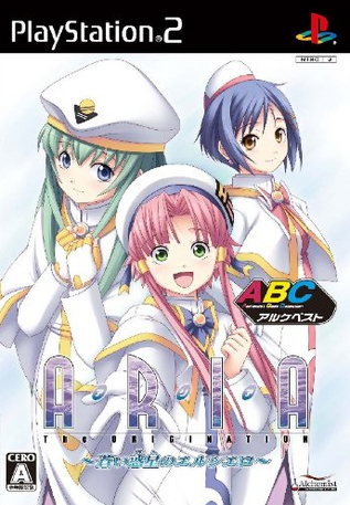 Aria: The Origination: The Sky Over the Blue Planet (2008) | Japanese Voice-Over Wikia | Fandom Aria: The Origination: The Sky Over the Blue Planet (2008) | Japanese Voice-Over Wikia | Fandom