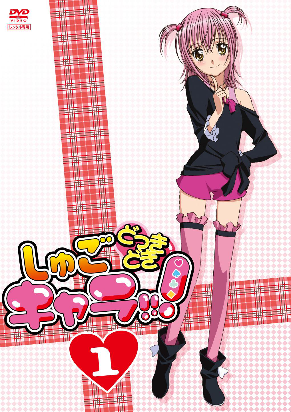 Shugo Chara Party 09 Japanese Voice Over Wikia Fandom