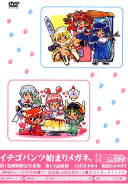 G On Riders 02 Japanese Voice Over Wikia Fandom