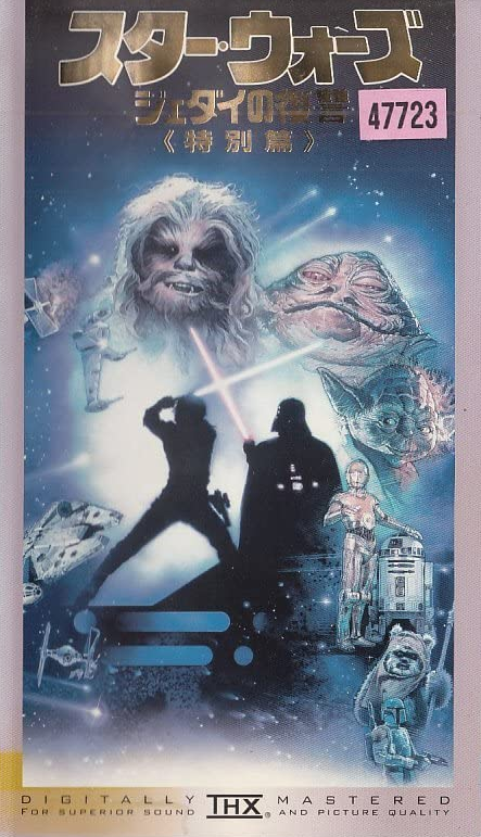Star Wars Episode VI: Return of the Jedi (1988) | Japanese Star Wars Episode VI: Return of the Jedi (1988) | Japanese