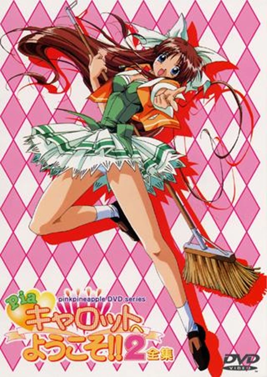Welcome to Pia♥Carrot!! 2 (1998) | Japanese Voice-Over Wikia | Fandom