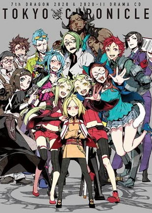 7th Dragon 2020 & 2020-II Drama CD: Tokyo Chronicle (2014