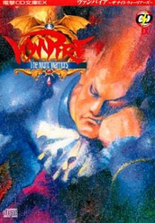 Dengeki CD Bunko EX: Vampire: The Night Warriors (1995) | Japanese 
