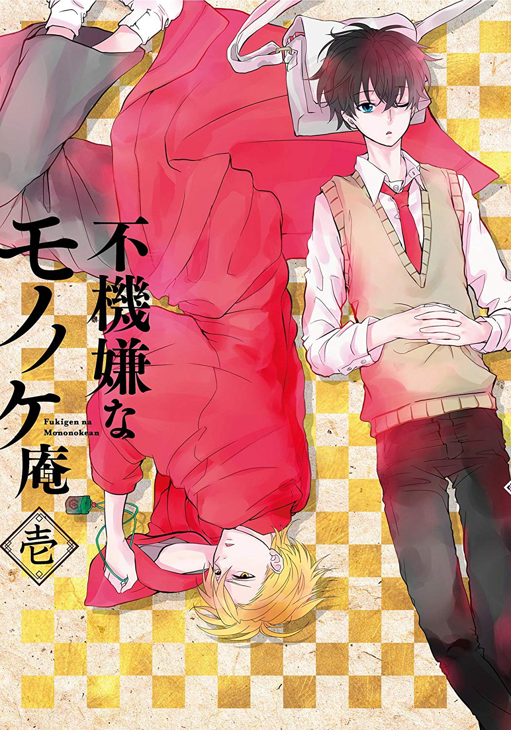 The Morose Mononokean Vol. 9 - Tokyo Otaku Mode (TOM)