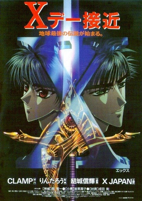 X 1996 Japanese Voice Over Wikia Fandom X 1996 Japanese Voice Over Wikia Fandom