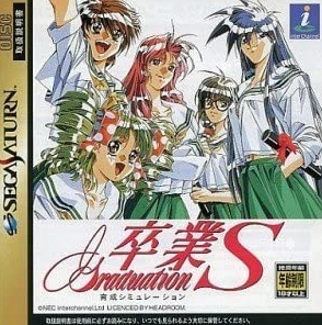 Graduation S (1997) | Japanese Voice-Over Wikia | Fandom