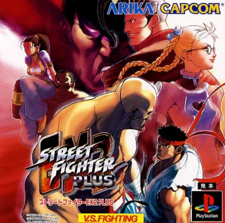 Street Fighter EX2 Plus (1999) | Japanese Voice-Over Wikia | Fandom